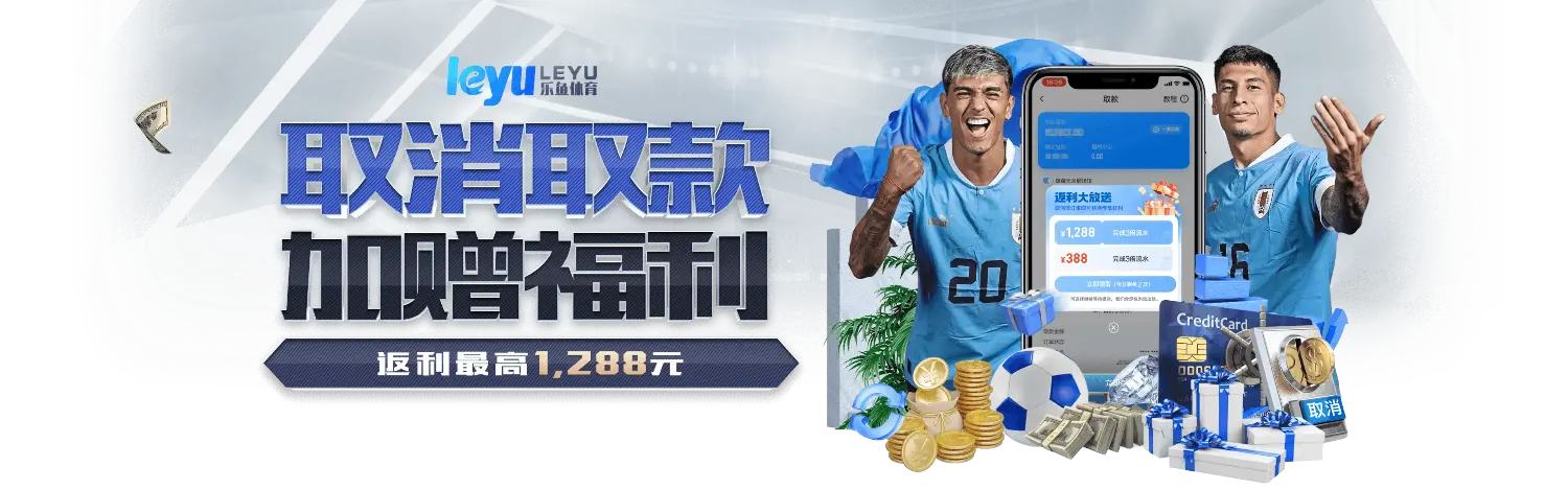 乐鱼体育(leyu)官网下载 - 百万用户信赖的在线体育娱乐平台